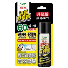 鱷魚 立螞見真蟑, 60ml, 1瓶