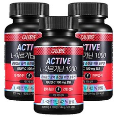 CALOBYE 左旋精胺酸維他命C綜合補充錠, 180顆, 3個