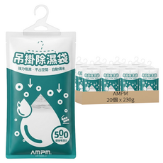 AMPM. 吊掛除濕袋, 230g, 20個