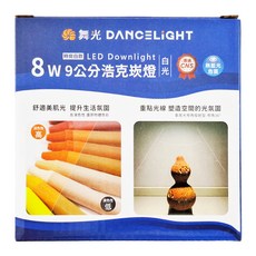 DANCELIGHT 舞光 LED 浩克崁燈 8W 6000K, 1個