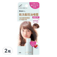 LUCIDO-L 樂絲朵 乾洗髮控油噴霧, 清甜水果香氣, 含吸油吸濕粉末配方, 髮根蓬鬆, 無白粉殘留, 108ml, 2瓶
