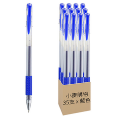 小麥購物 中性筆原子筆 0.5mm Y186 15g, 藍色, 35支