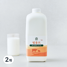 삼양제주우유 벨롱뜨 제주 플레인 요거트, 2개, 1.8L