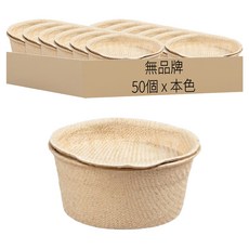 1.5oz植纖連體醬料杯 5.6 x 4.3 x 2.5cm 本色, 50個, 1包