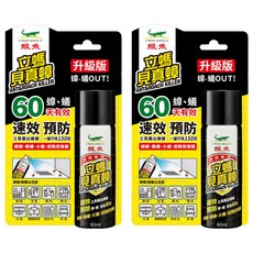 鱷魚 立螞見真蟑, 60ml, 2瓶