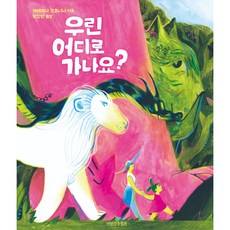 Vanillazoo 我們要去哪裡?, 圖書