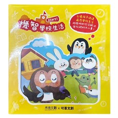 禾流文創 孩童繪本/故事書 全8冊 機智學校生活系列 兒童啟蒙優質讀物, 精裝
