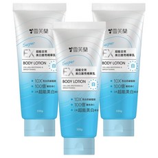 雪芙蘭 SUPER EX超能全效美白激亮精華乳, 10倍菸鹼醯胺 改善膚色, 100倍維他命C, 330g, 3條