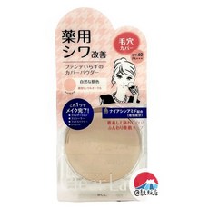 BCL Clear Last 遮瑕蜜粉餅 抗皺, 橘色, 1個