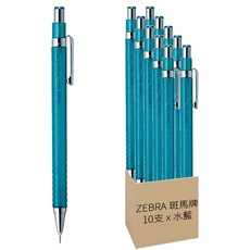 ZEBRA 斑馬牌 金蔥繪圖自動鉛筆 MA53-TBL, 0.5mm, 10支