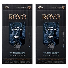 JARDIN Reve Smoky Midnight深焙咖啡膠囊, 5.5g, 10顆, 2盒