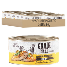 ABSOLUTE HOLISTIC 副食貓湯罐, 鮮嫩雞肉, 80g, 24罐