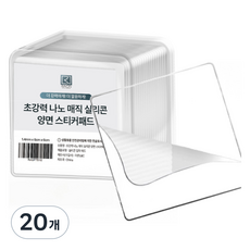 라온 초강력 나노 매직 실리콘 양면 스티커패드, 20개