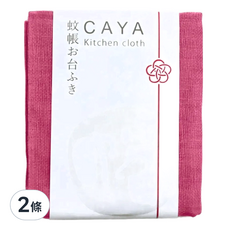 BAN INOUE 井上幡 CAYA 純棉八重紗多用途 蚊帳布 抹布 牡丹紫紅, 2條