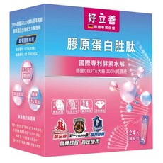 heilusan 好立善 膠原蛋白胜肽隨身包 德國GELITA大廠100%純膠原, 5g, 24條, 1盒