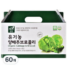 맑은농장 유기농 양배추 브로콜리즙, 80ml, 60개