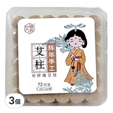 楠陽艾 陳年長纖維艾柱 72個, 3個