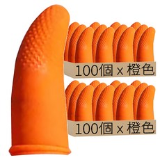 乳膠指套 顆粒止滑手指套 S(5.3 x 3.1cm) 橙色, 100個, 2包