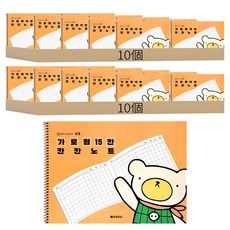 Danchoo 橫式15格筆記本, 橘色 + 黃色 + 綠色, 20個