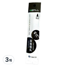 카코 젤펜 중성 리필심 Ver2 0.5mm, 블랙, 3개