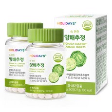 홀리데이즈 속 편한 양배추정, 2개, 90정