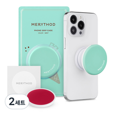 MERYTHOD 氣囊支架+護唇膏組, 2組, 薄荷綠(氣囊支架)+03 Glow Lip Plum (護唇膏)