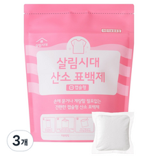 salrimsidae 氧漂劑 膠囊型 30入, 3個, 390g