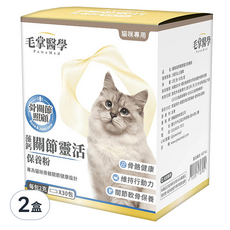 毛掌 貓咪藻鈣關節靈活保養粉 2g*30包*2盒 骨骼健康, 關節靈活