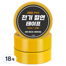 다다 고점도 PVC 전기 절연 광폭 테이프 노랑 25mm, 18개