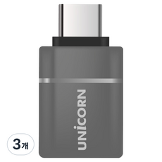 UNiCORN USB 3.1 A to Type-C OTG 轉換轉接頭 5G超高速便攜式迷你轉換器 CT-100A, 31mm, 3個, 灰色