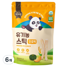 지구로운 유기농 아기 과자 스틱, 6개, 30g, 단호박