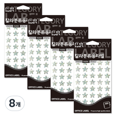 Petit 雷射標籤貼紙 20-HR353SL, 8個