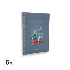 제이밀크 홈트레이닝 플래너, 투데이, 6개