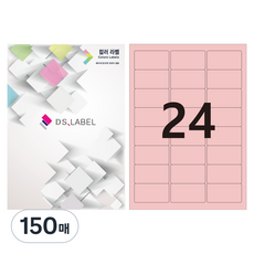 디에스라벨 컬러라벨 연분홍 레이저잉크젯 3x8 DP3024, 24칸, 150개
