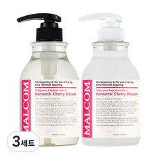 Malcolm 浪漫櫻花洗髮水 520ml + Treatment 520ml 套組, 3組