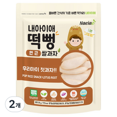 내아이애 유기가공식품 인증 떡뻥 쌀과자, 30g, 2개, 연근