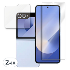 베이시스 글라스틱 외부 + 종이질감 내부 휴대폰 액정보호 필름 세트, 2세트
