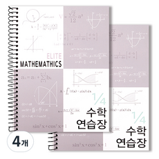 투영디자인 4분의1 엘리트 수학연습장, 그레이, 4개