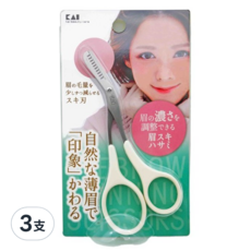 KAI 貝印 金屬排梳眉毛剪 KQ-3155 美容剪髮專用 輕鬆打造自然眉型, 3支