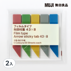 MUJI 無印良品 便利貼, 紅色 + 綠色 + 黃色 + 灰色 + 藍色, 100張, 2個