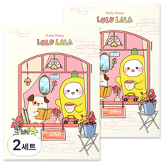 룰루랄라 소프트 만년다이어리 7000 2p, 화이트, 2세트