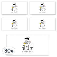 YANGJISA The Special Gift 零用錢信封 Ver 3, 今日禮金, 30個
