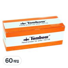 tomb 橡皮擦 700, 單色, 2盒