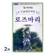 다농 로즈마리 씨앗 30립, 2개