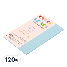 종이문화 레인보우 두꺼운 양면 카드지 205g No 16 스카이블루, 120개