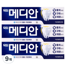 MEDIAN 麥迪安 Median 麥迪安多效口腔護理牙膏, 120g, 9個