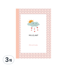 크리스킨드 수유일지, 러블리 클라우드, 3개