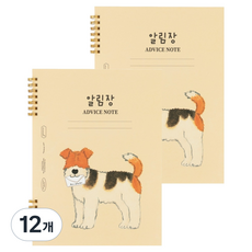 뮤니드 조이 초등 저학년용 알림장, 12개, 웰시테리어