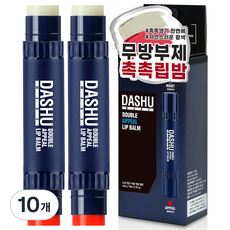 DASHU 男士雙頭保濕潤色護唇膏, 草莓香+無香, 10支