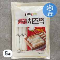 곰곰 구워먹는 쫀득한 치즈떡 (냉동), 1kg, 1개입, 5개